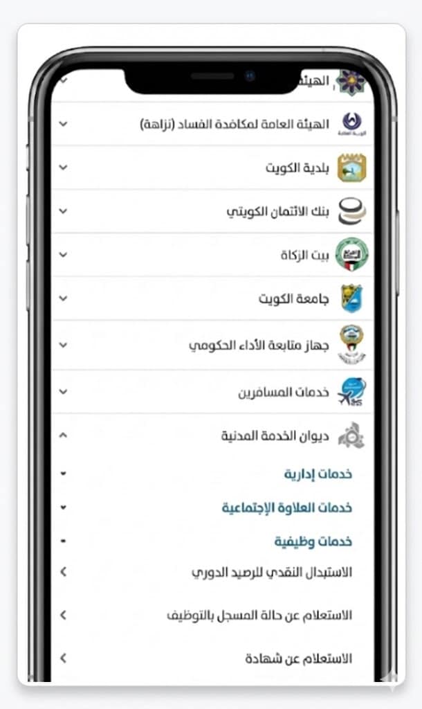 طريقة الاستعلام عن ترتيب الدور في ديوان الخدمة المدنية عبر تطبيق سهل الحكومي بالخطوات