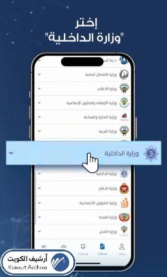 دفع رسوم رخصة القيادة الكويت أون لاين
