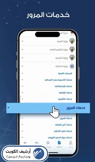 دفع رسوم رخصة القيادة الكويت أون لاين