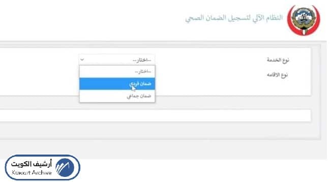 التأمين الصحي لتجديد إقامة مادة 18