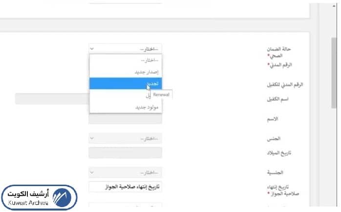التأمين الصحي لتجديد إقامة مادة 18