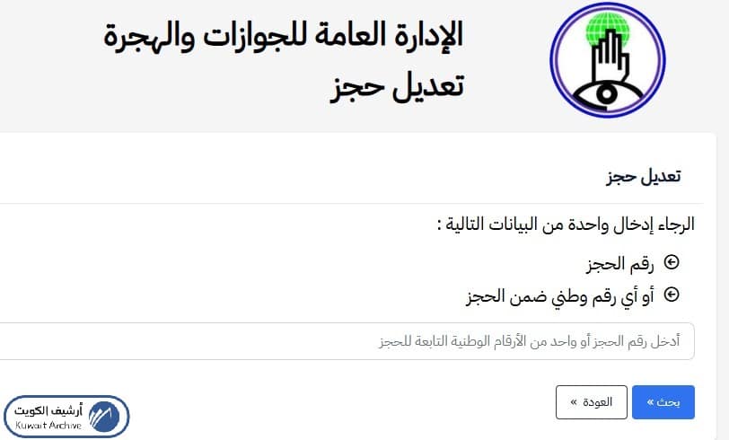 حجز موعد تجديد جواز سوداني