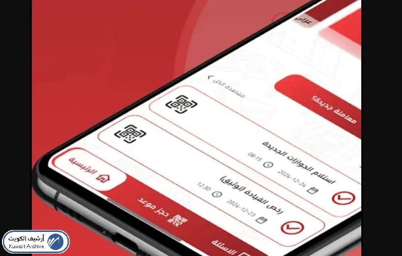 حجز موعد السفارة المصرية بالكويت