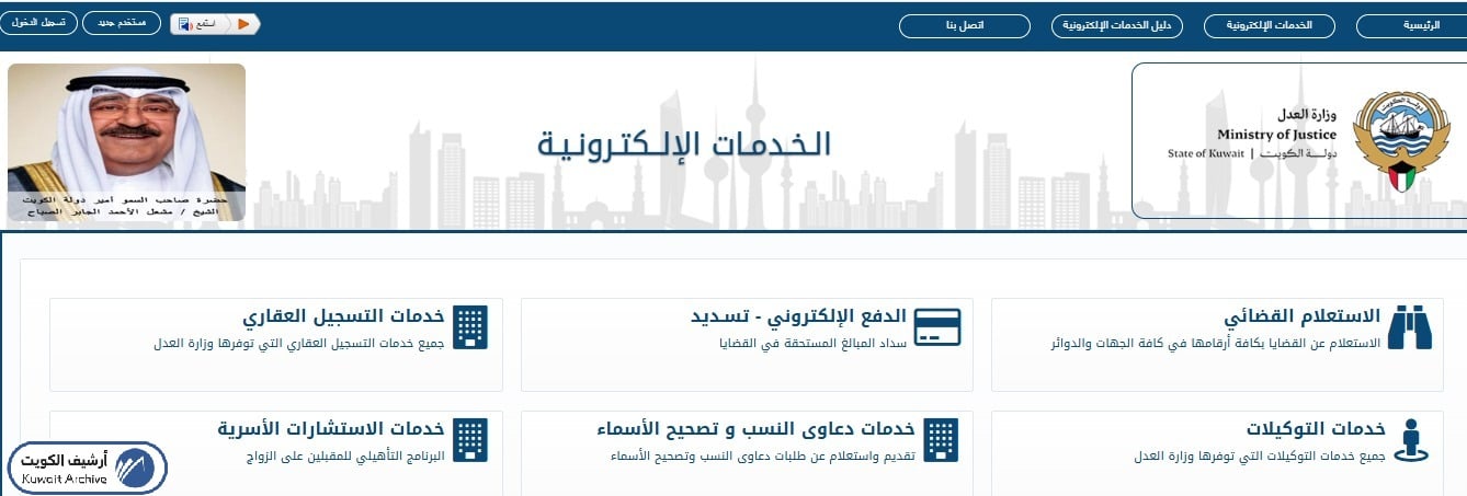 استعلام عن منع السفر الكويت