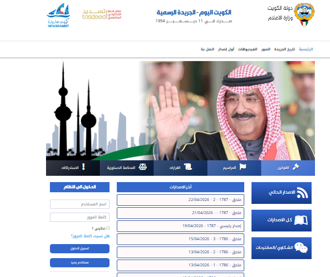 جريدة كويت اليوم pdf