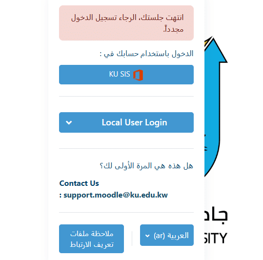 مودل جامعة الكويت