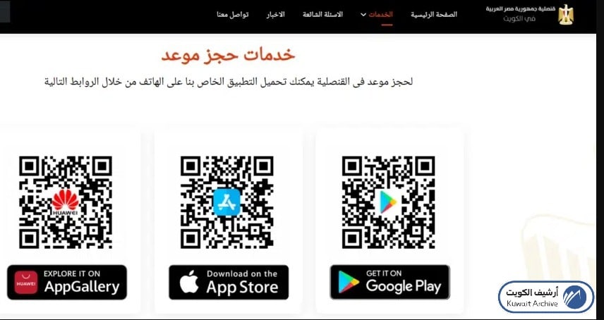 تجديد جواز السفر المصري بالكويت