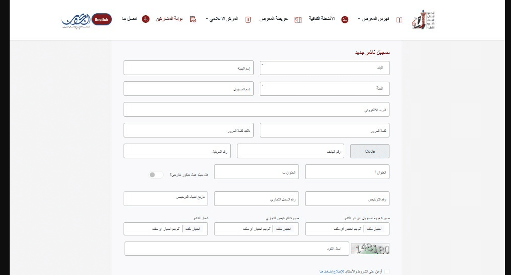 معرض الكتاب الكويت